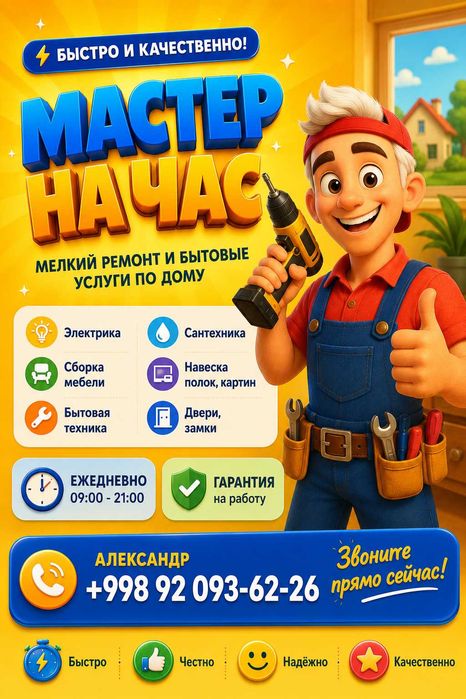 Сантехнические работы