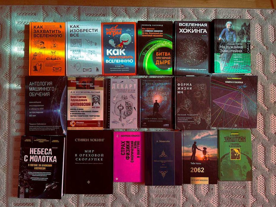 научно популярные книги