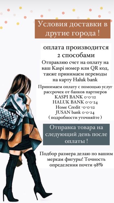 Норковые шубы SHUBKA.KAZ