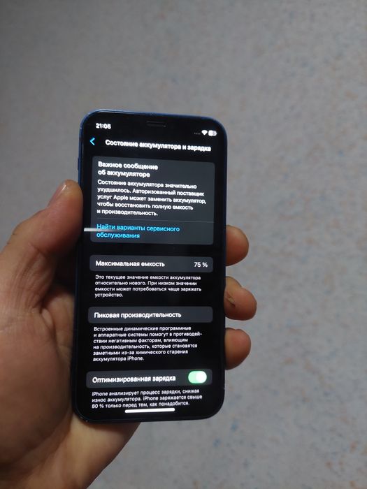 Айфон 12мини  64/75