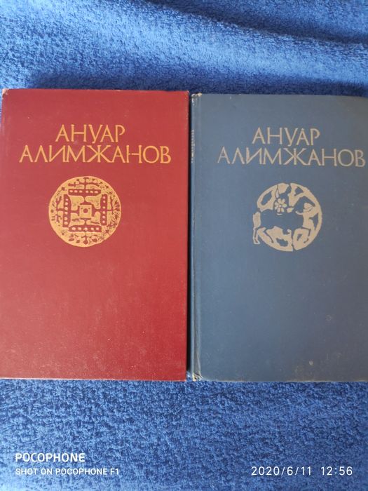 Продам двухтомник Ануара Алимжанова . Чингиз Айтматов , Сулейменов".