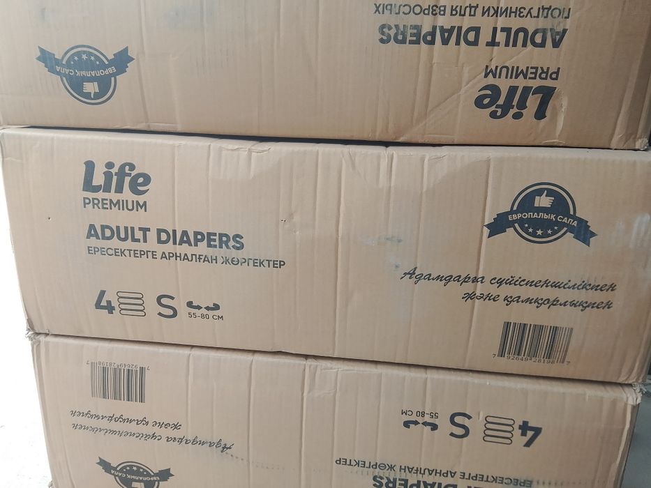 Подгузники для взрослых