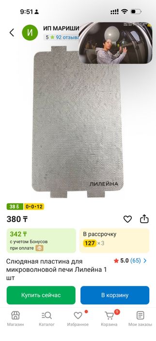 Продам микроволновку рабочая