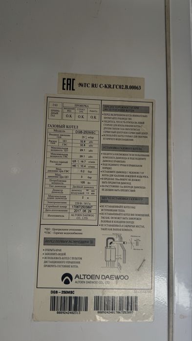 Котел газовый настеный