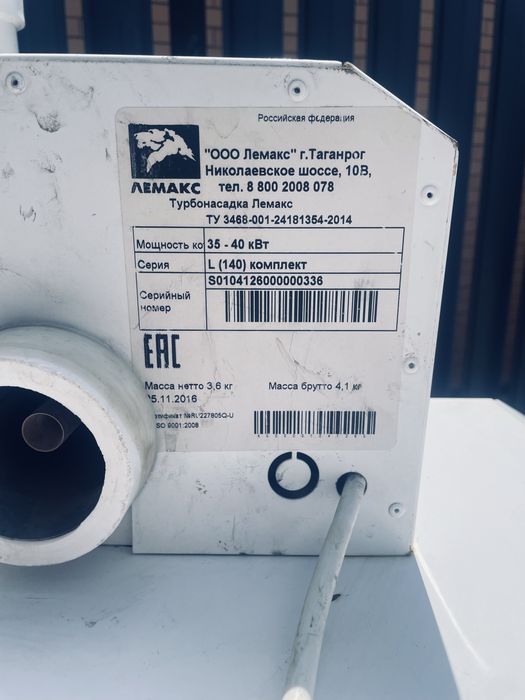 Газовый котёл Лемакс
