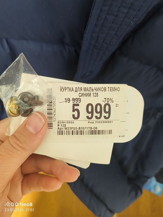 Куртка зима/демсезон