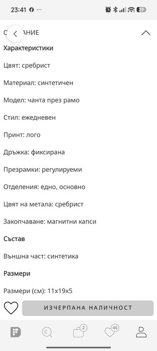 Дамска сребърна чанта Steve Madden