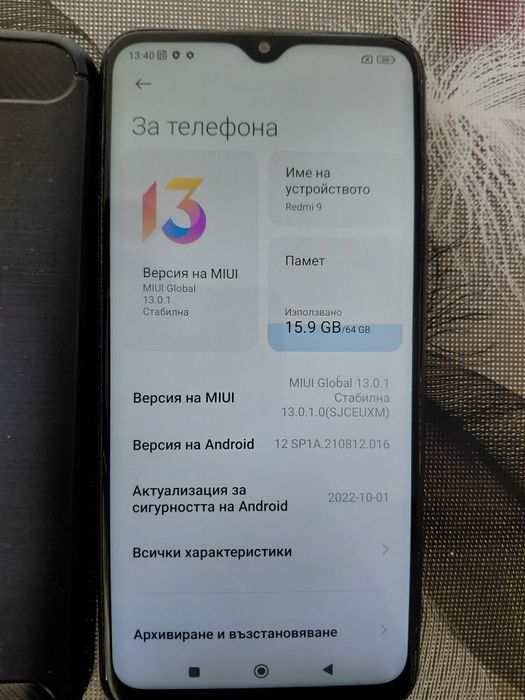Redmi 9 употребяван