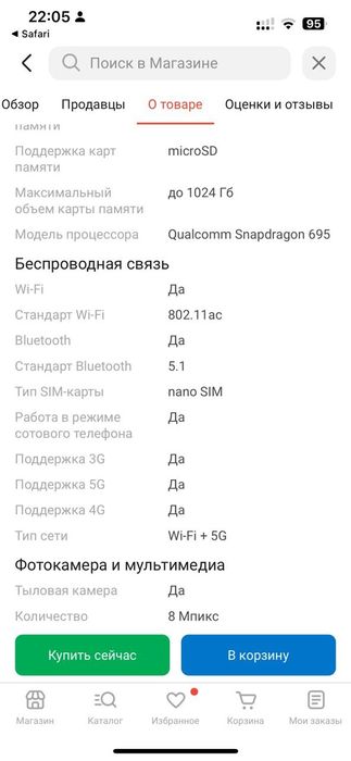 Планшет планшетный компьютер Samsung tab at 5g