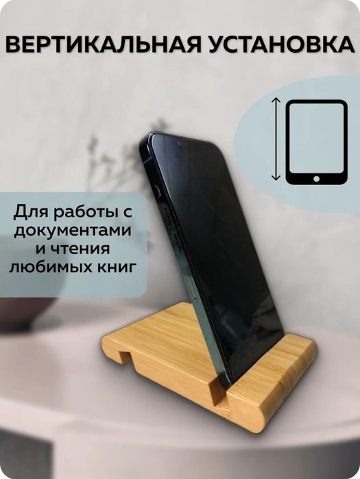 Подставка для телефона ИКЕА BERGENES