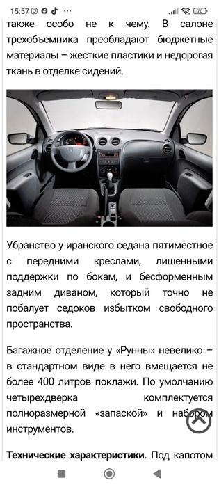 Продам две авто по цене одного