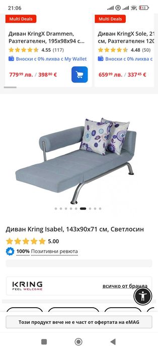 Двуместен диван в отлично състояние