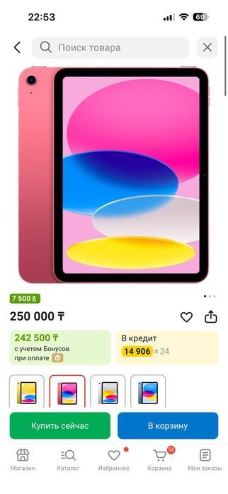 Айпад 2022 срочно