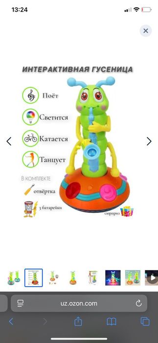 Игрушка для детей гусеница