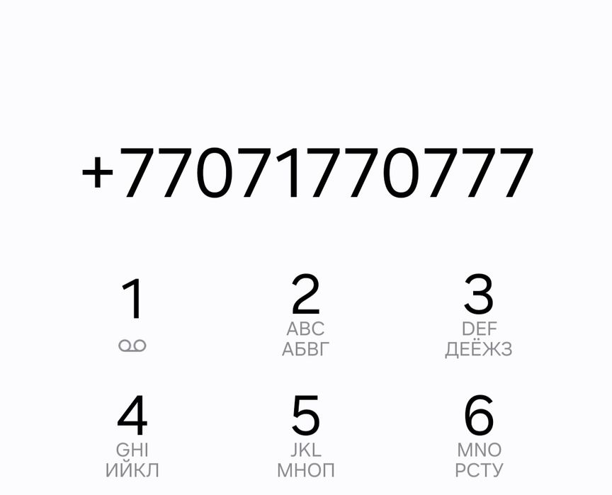 Продам VIP номер Теле 2