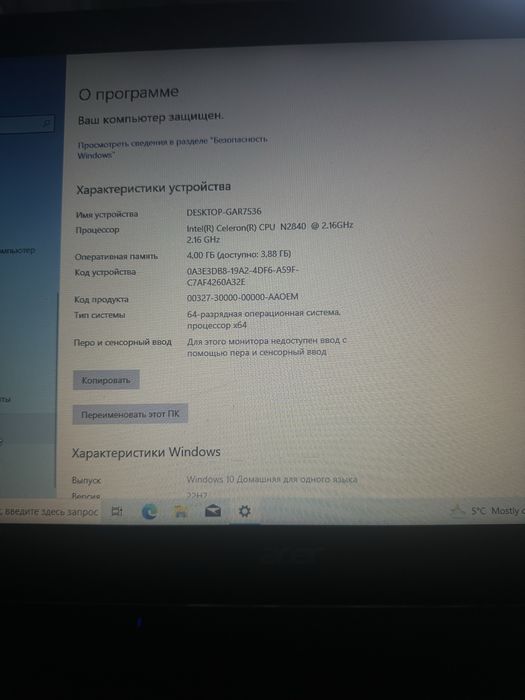 Ноутбук Acer Extensa 2508