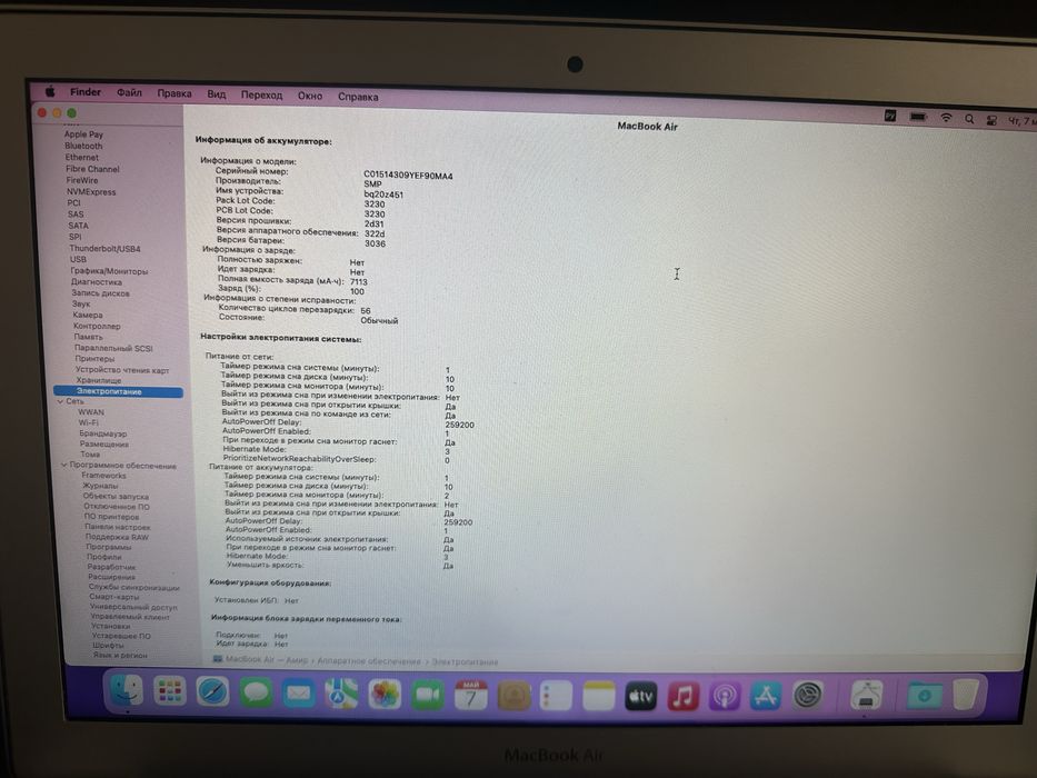 Macbook air 2017 a1466