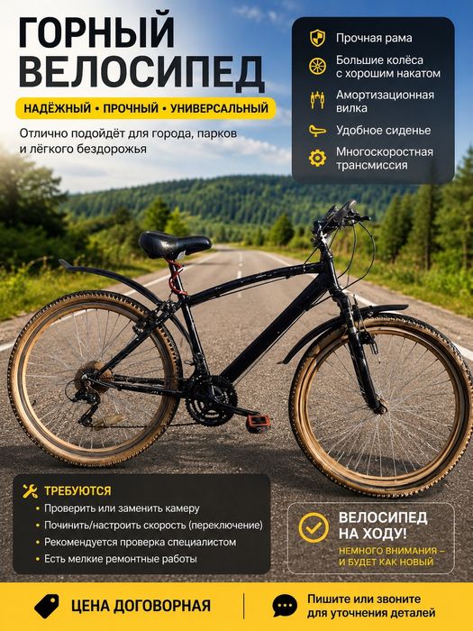Sotaman Shahar velosipedi.Продаю велосипед для города и активного отды