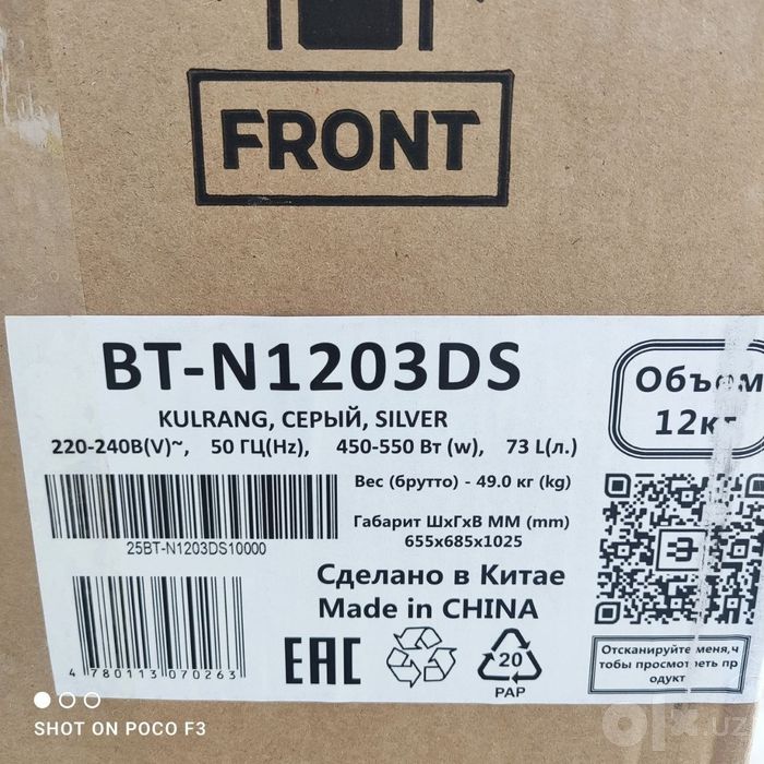 Новая стиральная машина Bench BT-N1203DS (12 кг) — Гарантия 3 года!