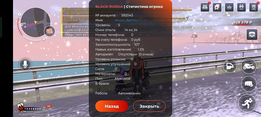 Продажа аккаунта