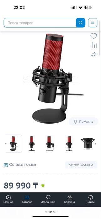 Микрофон HyperX QuadСast 2