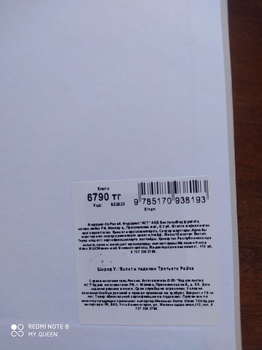 Продаю книгу,  абсолютно новая