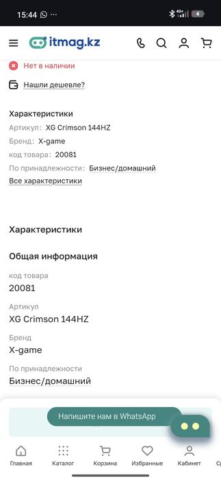 Монитор x game crimson