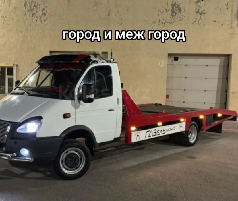 Эвакуатор меж город