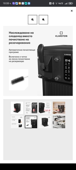 Машина за сладолед