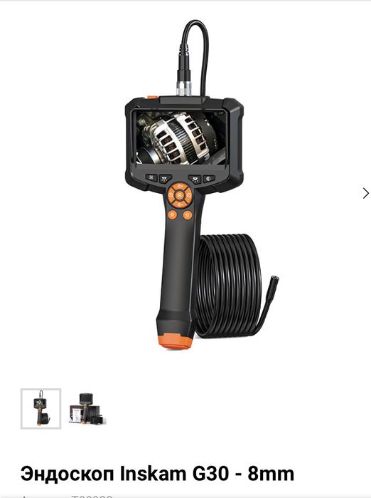 Видеоэндоскоп для автомобилей