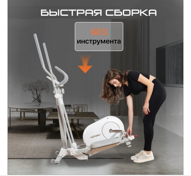 Элиптический тренажер GENAU SPACECOMPACT