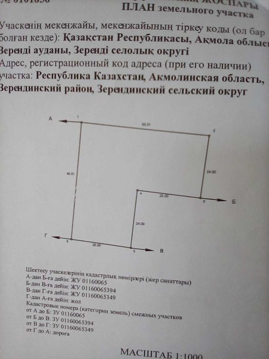 Продам зем.участок