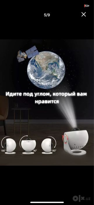 Проектор Звёздное небо, галактика, космос, солнечная система,