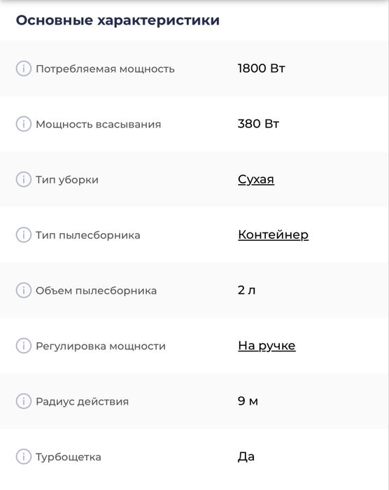 Пылесос Samsung 1800W