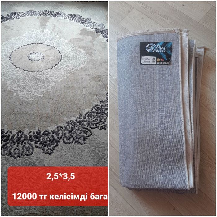Продаю ковёр турция