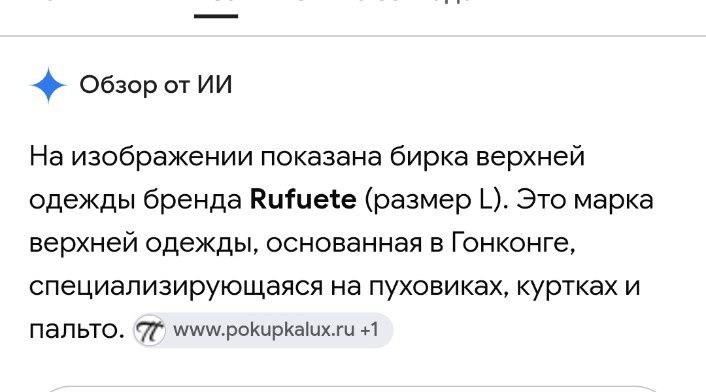 Продам Пуховик новый.