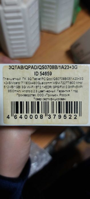 Срочно продаю планшет