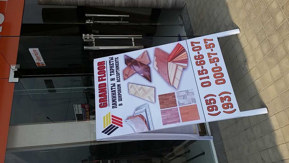 ламинаты и таркеты в широком ассортименте