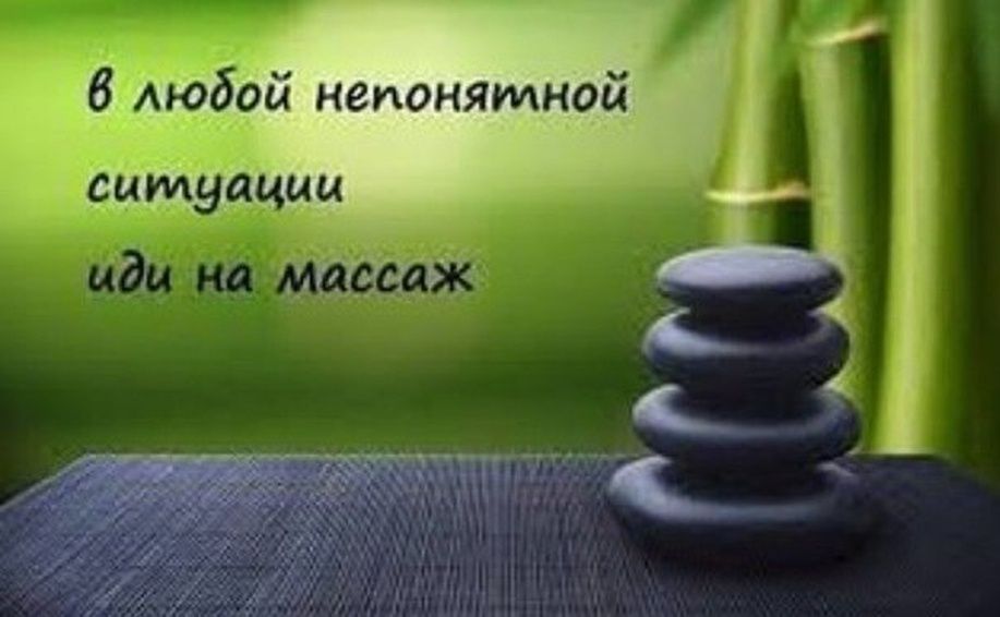 Массаж.  Спа процедуры.  На выезд