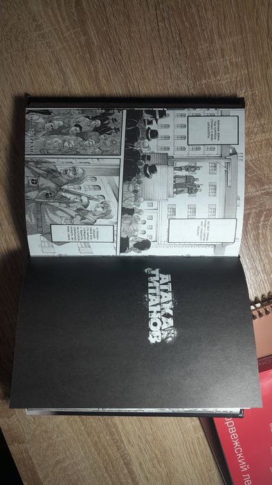 Манга Атака Титанов 8 том