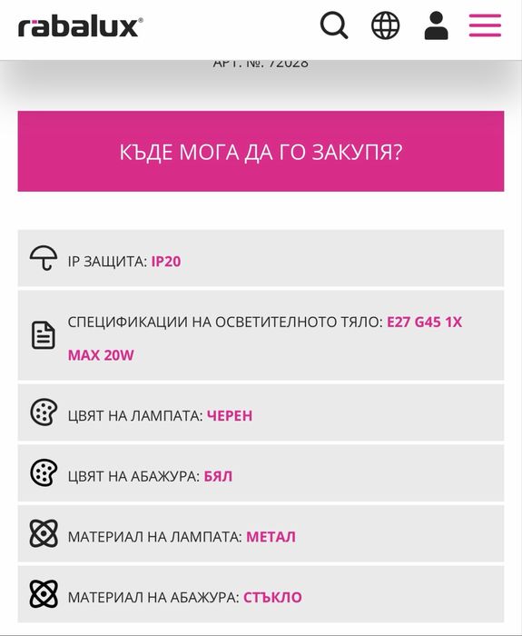 Пендел лампа Rabalux Ghita 2броя