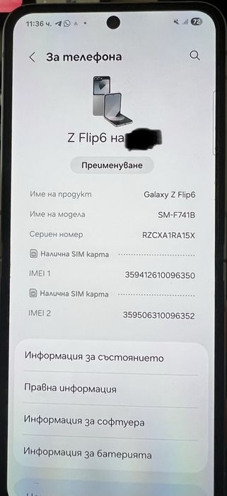 Samsung Galaxy Z Flip 6 Самсунг з флип 6 като нов