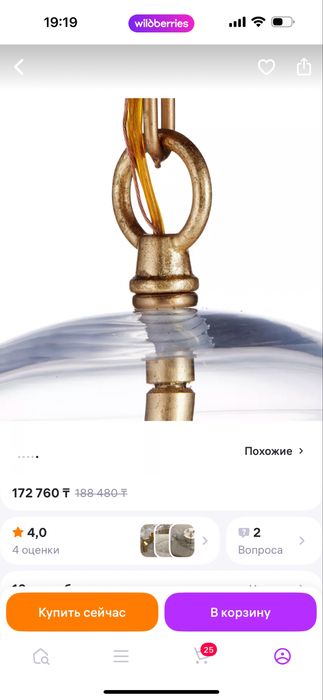 Люстра новая, красивая