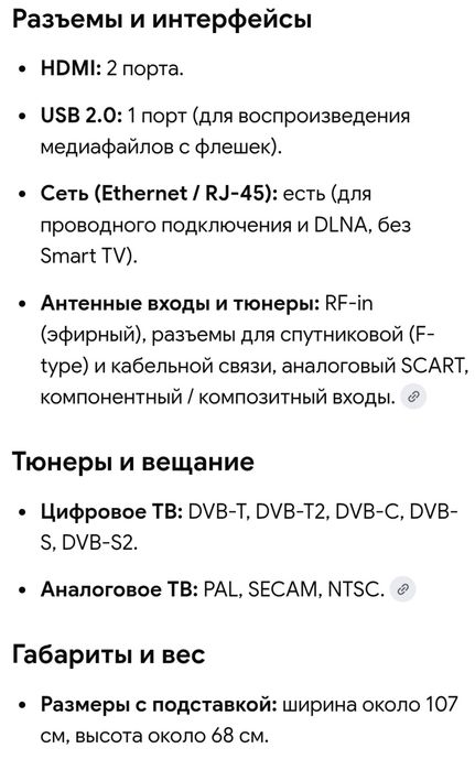 Телевизор LG 120см. Просьба читать объявление.