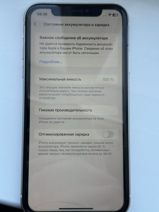 Iphone 11 продажа
