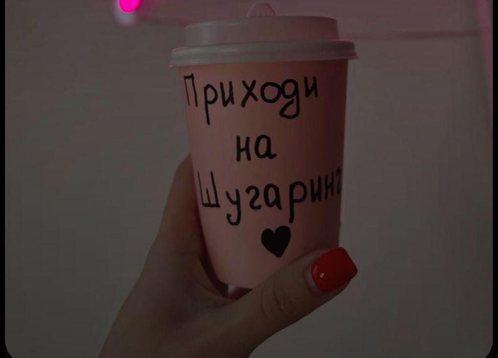 Женский шугаринг
