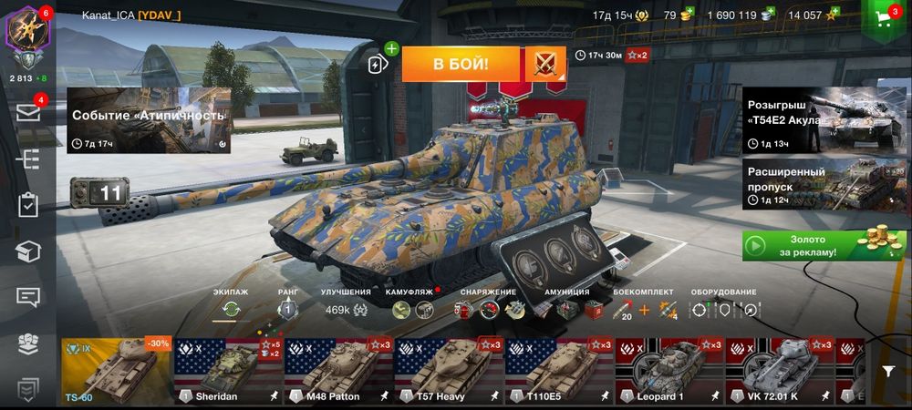 Word of Blitz на телефоне