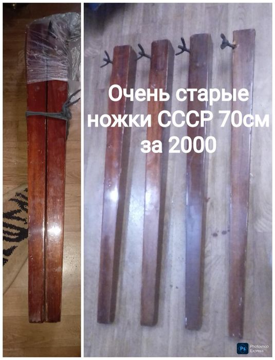 Ножки для стола и другие ножки