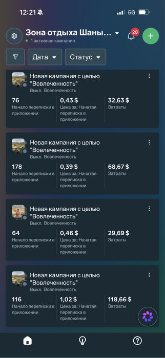 Таргетолог Маркетолог 3 жылдық опыт