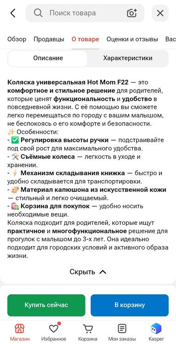 Детская коляска 2 в 1